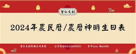 農曆6月20日|【農民曆】2024農曆查詢、萬年曆、黃曆 